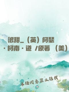 嬌嬌很甜